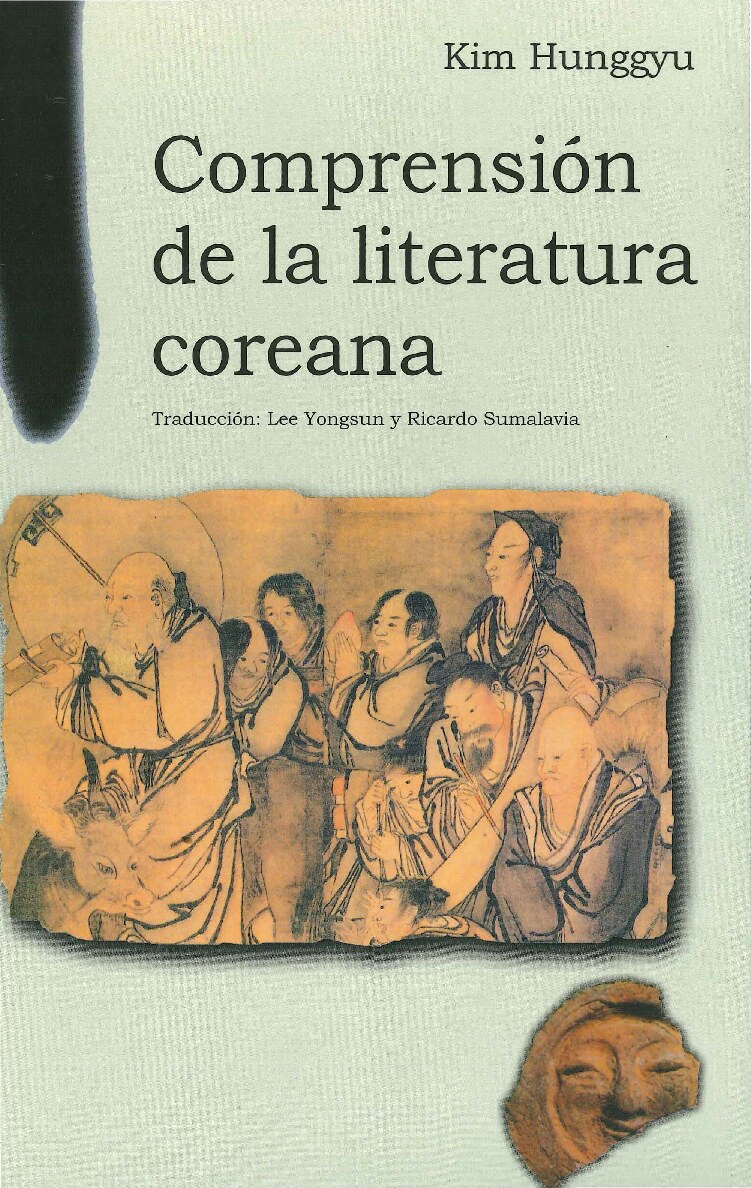 [Colección Orientalia] Kim Hunggyu, (aut.)_ Lee Yongsun, Ricardo Sumalavia, (trads.) - Compendio de la literatura coreana (2002, Pontificia Universidad Católica del Perú (PUCP) - Centro de Estudios Orientales) -